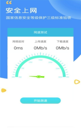 万智能WiFi密码查看器app