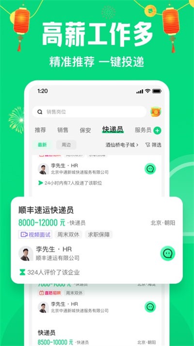 赶集直招app2022最新版下载