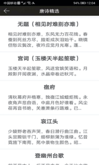 钢笔练字帖app