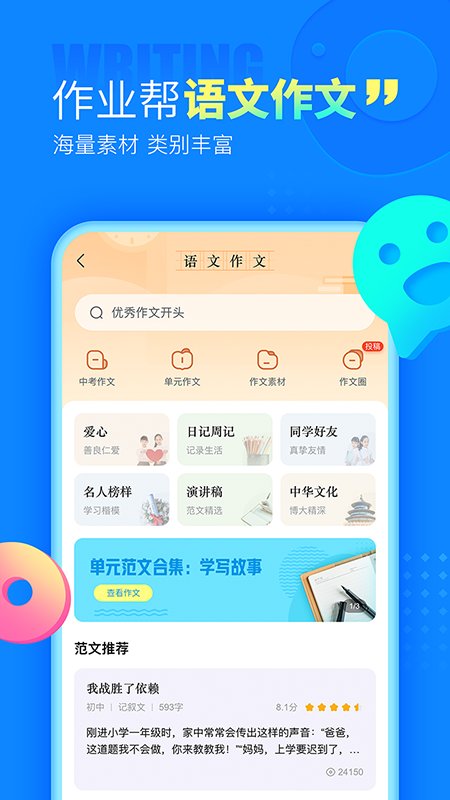 作业帮app2022最新破解版永久VIP安卓版免费下载