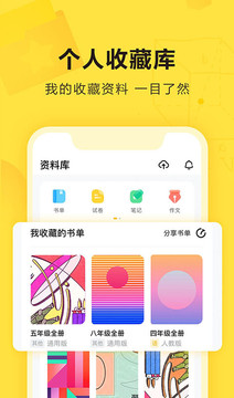 快对作业app最新版下载