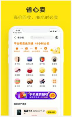 闲鱼app