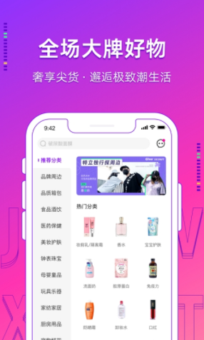 极物星探app