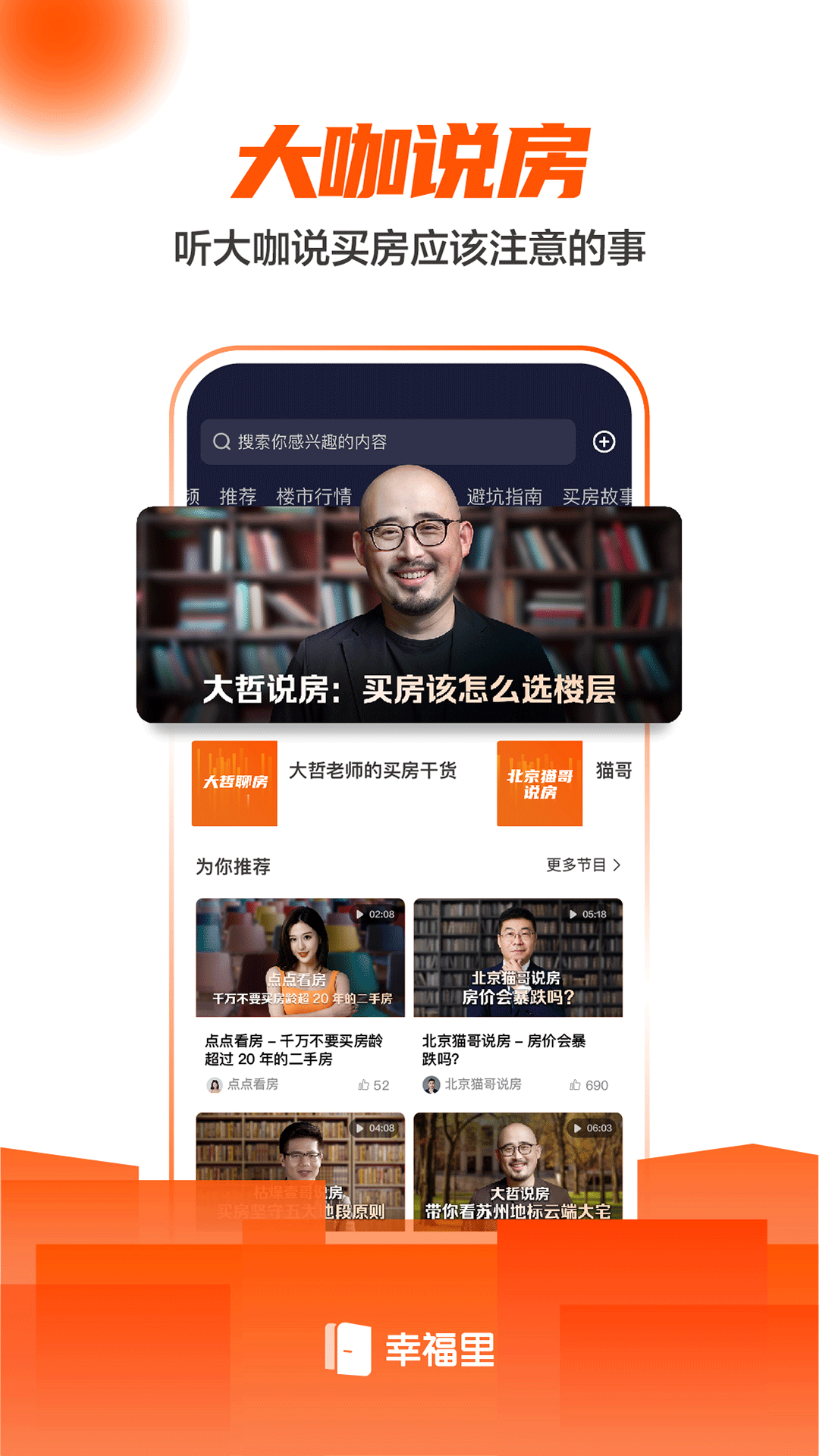 幸福里app官方最新版