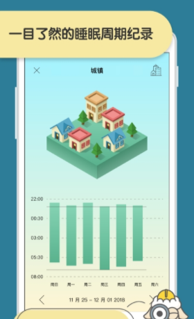 SleepTown睡眠小镇app中文版下载