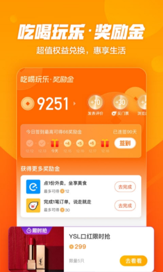 口碑app2022最新版下载