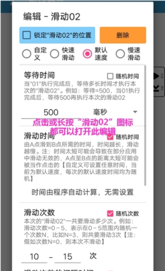 超级点击器app安卓最新版下载