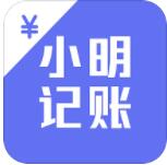 小明记账