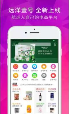 远洋壹号app