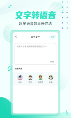 妲己变声器app安卓版