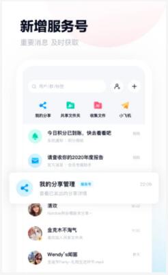 百度网盘app