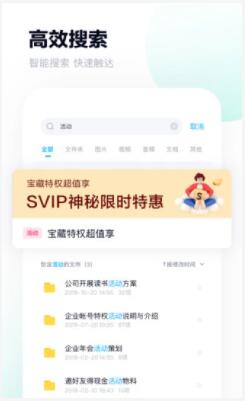 百度网盘app