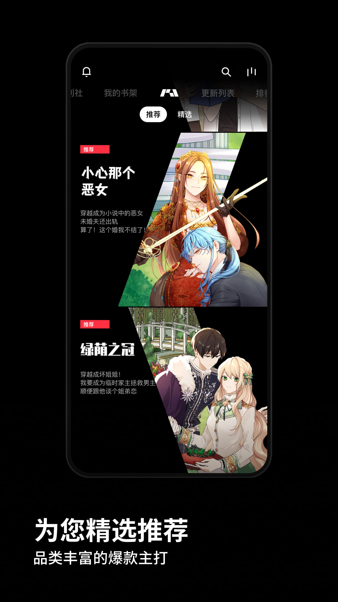 PODO漫画app2022最新版