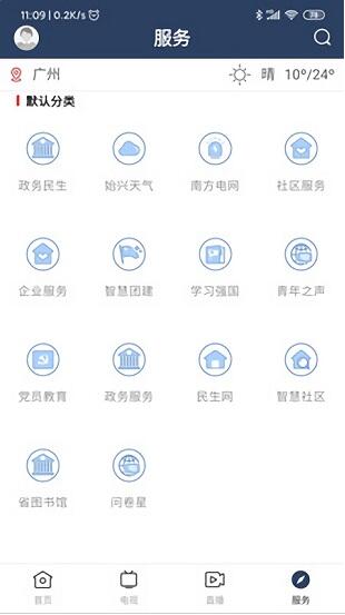 始兴发布app