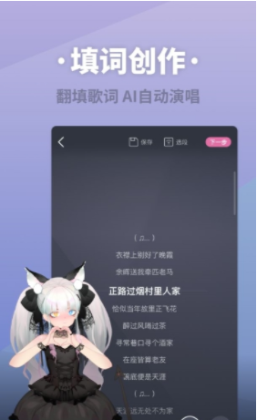 ACE虚拟歌姬app安卓版