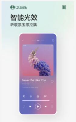 QQ音乐ios下载2022