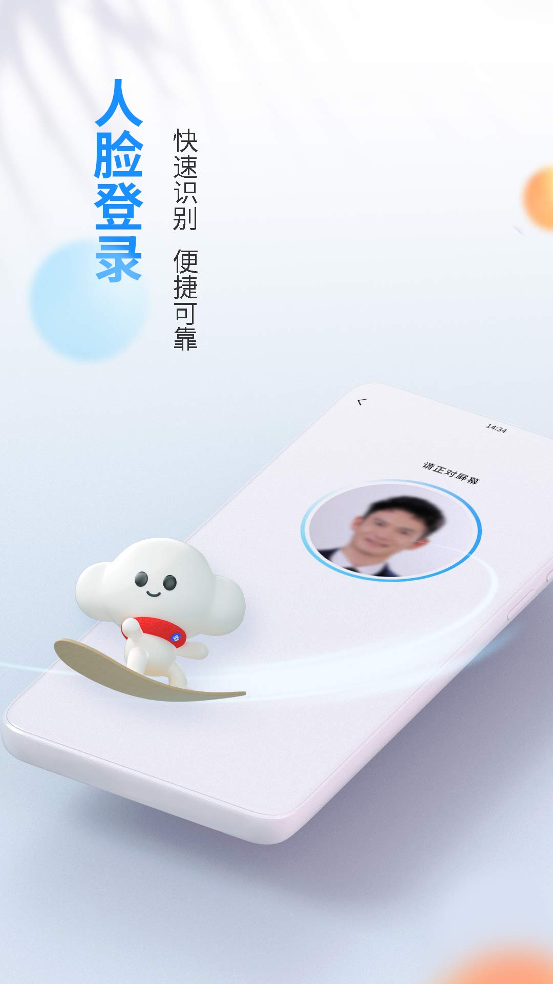 电信营业厅app最新版下载