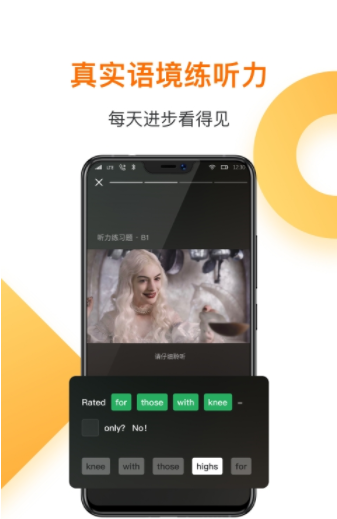 一点英语app安卓官方版下载