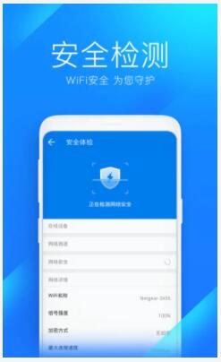 wifi万能钥匙安卓版下载2022