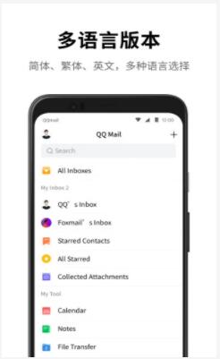 QQ邮箱最新app2022