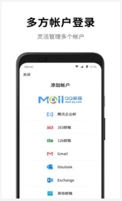 QQ邮箱iphone版官方下载