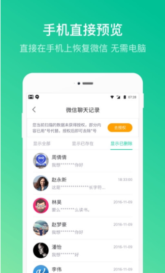 卓师兄app最新版