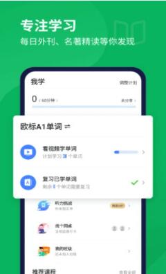 每日德语听力app