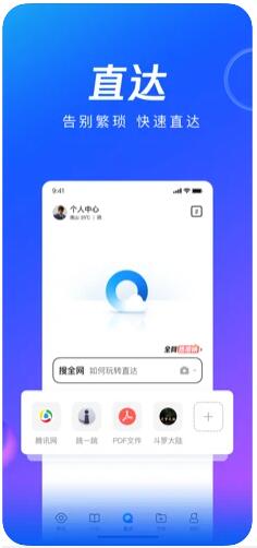 QQ浏览器官方免费下载2022