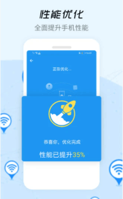 WiFi信号增强器手机app最新版下载安装