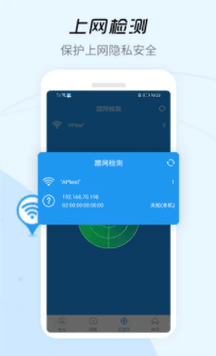 WiFi信号增强器app