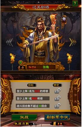 三国演义吞噬无界手游