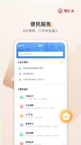 看楚天app官方下载