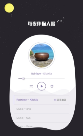 睡眠监测记录app