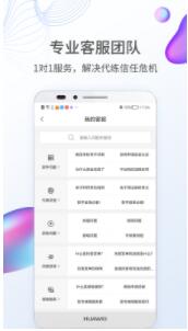 联盟手游代练app最新版