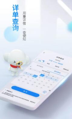 电信营业厅官方下载