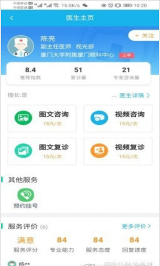 云医院app患者端安卓版下载