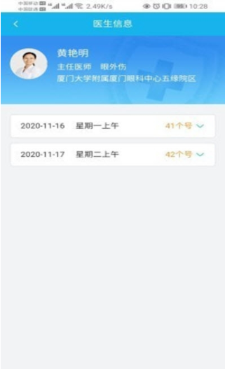 云医院app患者端安卓版