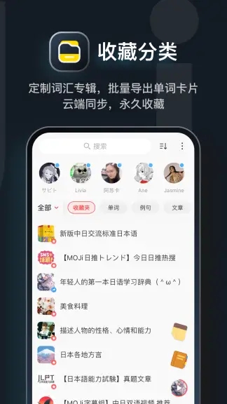 MOJi辞书app下载