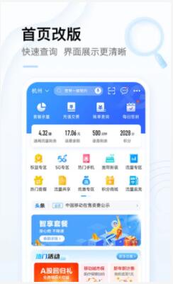 中国移动ios最新版下载