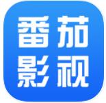 番茄影视大全app2022最新版下载