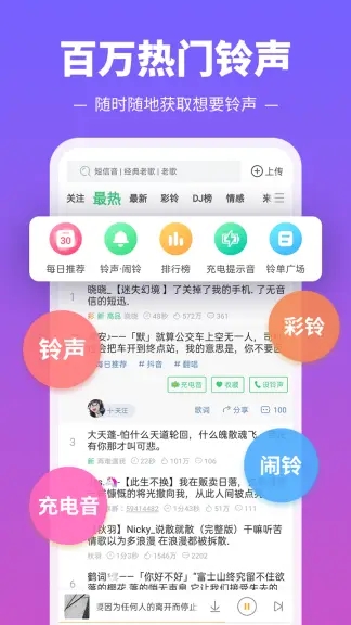 铃声多多app最新版下载