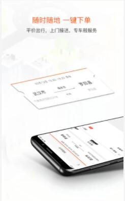 风韵出行app2022官方最新版下载