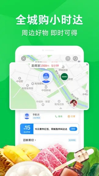 京东到家app下载