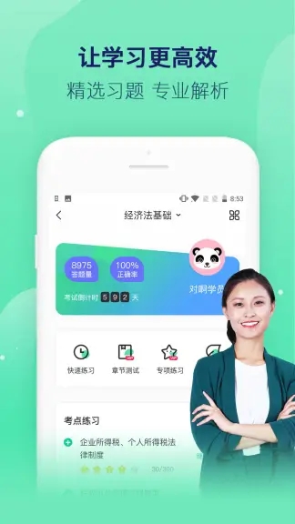 对啊课堂app2022官方最新版