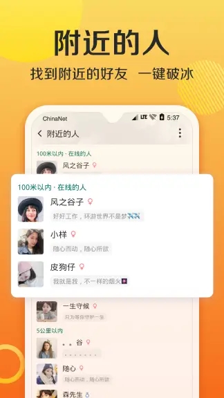 连信app最新版下载