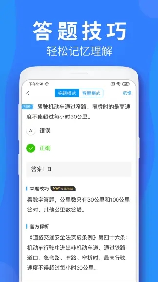 车学堂app官方下载