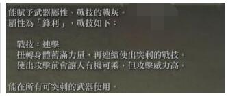 艾尔登法环连击战灰怎么得 连击战灰获得方法介绍