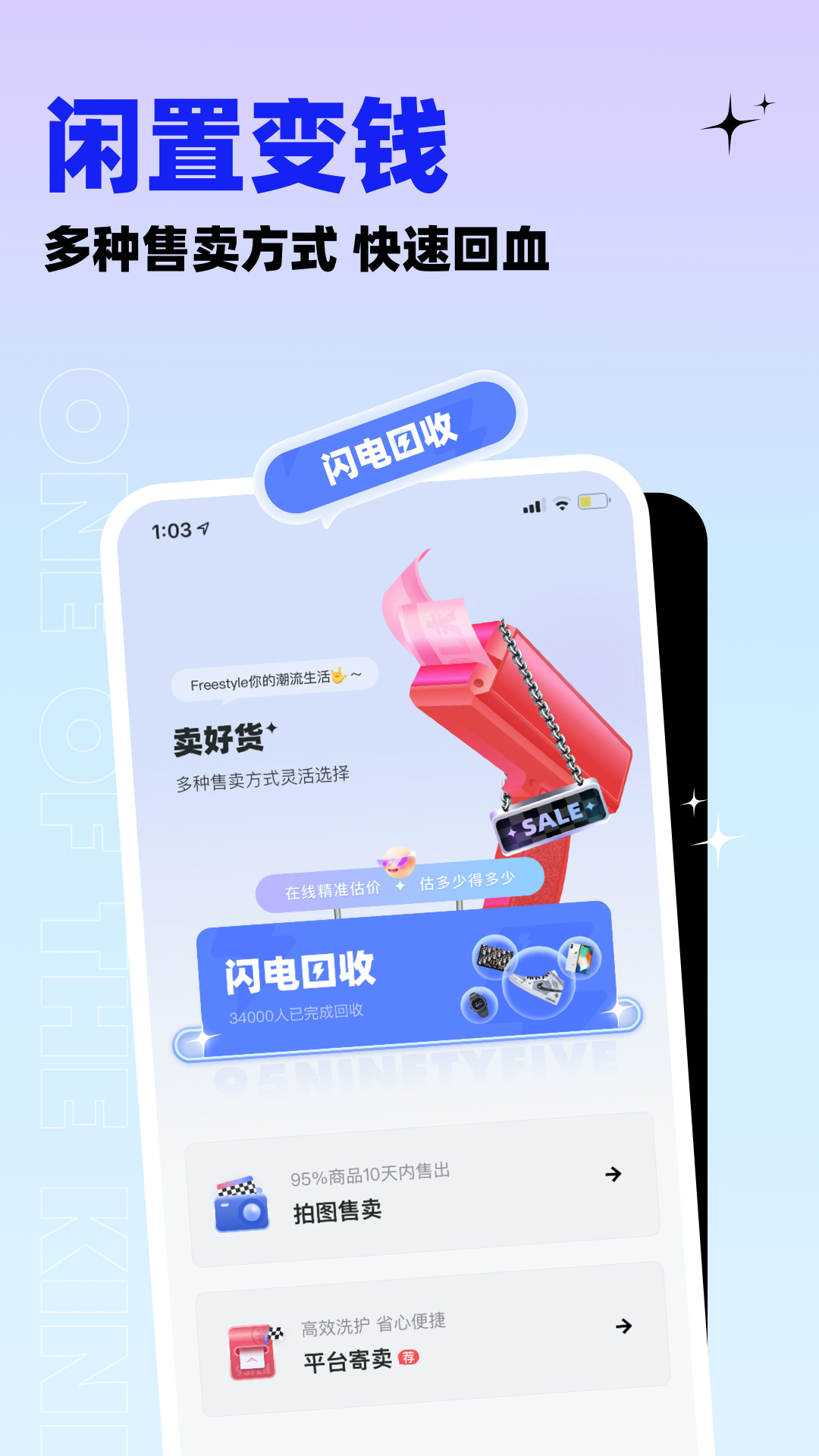 95分app2022官方最新版