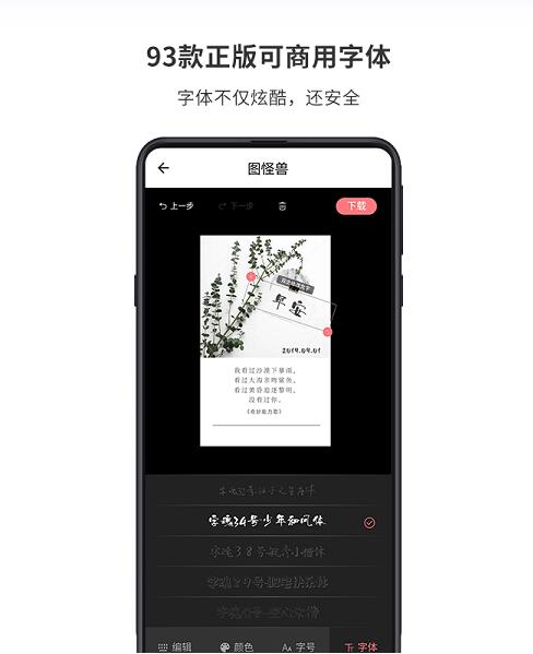 图怪兽app客户端下载