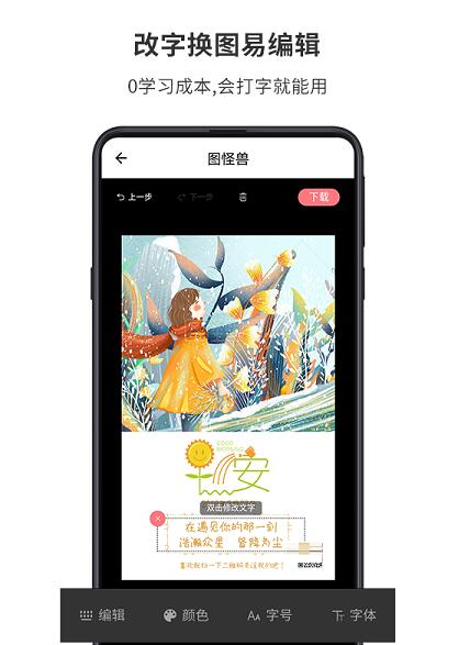 图怪兽app客户端官方版